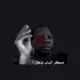 سكر الباب وتعال Close The Door And Come Here white custom crosshair