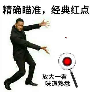 好用的红点 Red dot white custom crosshair